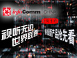 infocomm 2016展前专题—重磅新品提前看
