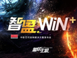 「蓄锐生机·智盈WIN+」中影巴可放映解决方案“+”持上线!