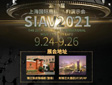 2021 SIAV上海国际高级HiFi演示会展会_联合HiFi专题