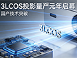 国产3LCOS投影量产元年启幕,高端市场技术选择将更为多元