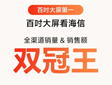 世界杯拉动大屏热销,海信百吋电视618拿下销量、销额双冠军