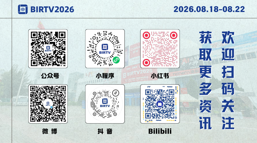 �������������¶�����BIRTV2026������Ļ