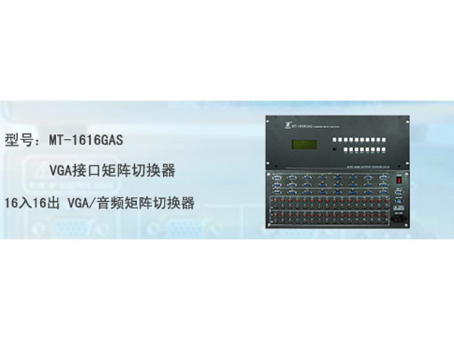 �׿ƽӿھ���:MT-1616GAS