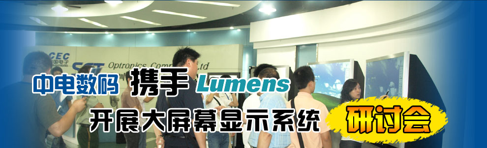 �е�������LUMENSЯ�ֿ�չ����Ļ��ʾϵͳ���ֻ�