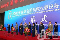 2009�괺��ȫ���߽������豸չʾ��