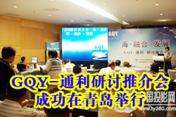 GQY-ͨ�������ƽ��ɹ����ൺ����