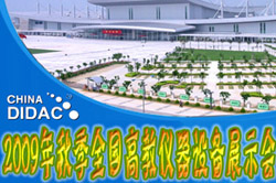 2009���＾ȫ���߽������豸չʾ��ר�ⱨ��