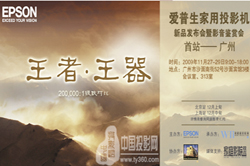 ��ͥӰ������ݰ�ټ���EPSON����ͶӰ����Ʒ������