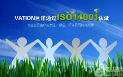 ذVATIONŬ軷ѺҵǾͨISO14001ϵ֤