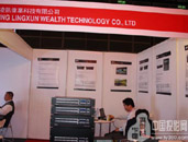 ��ѶΰҵЯ�����л���������Ƶ�����չ���InfoComm