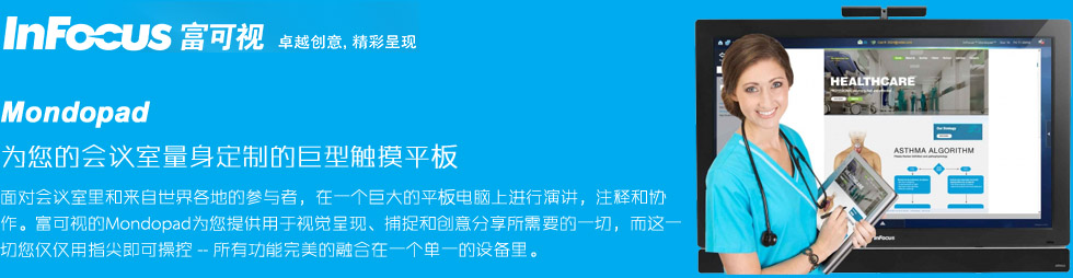 ������Mondopad ����һ�� ������Ч�Ļ�������